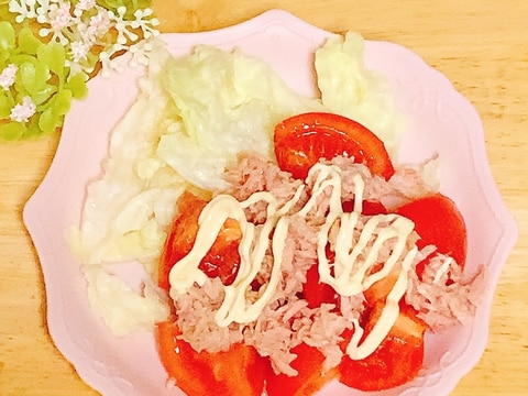 トマト♪ツナマヨサラダ